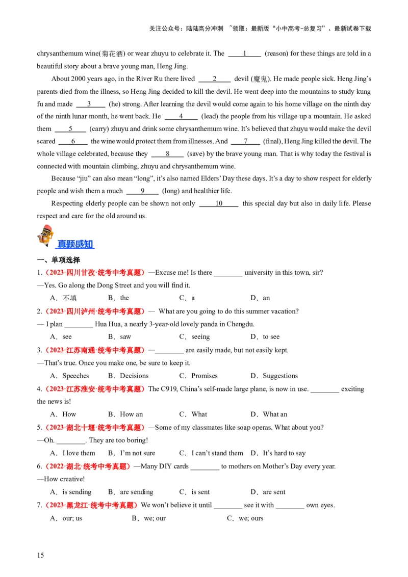 八上Units5-6（讲义）-备战2024年中考英语一轮复习教材梳理（人教版）（学生版）_02中考总复习（2026版更新中）_03-英语-中考总复习_2024年中考复习资料_一轮复习