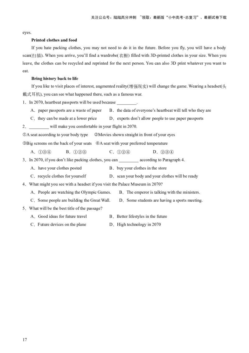 八上Units5-6（讲义）-备战2024年中考英语一轮复习教材梳理（人教版）（学生版）_02中考总复习（2026版更新中）_03-英语-中考总复习_2024年中考复习资料_一轮复习