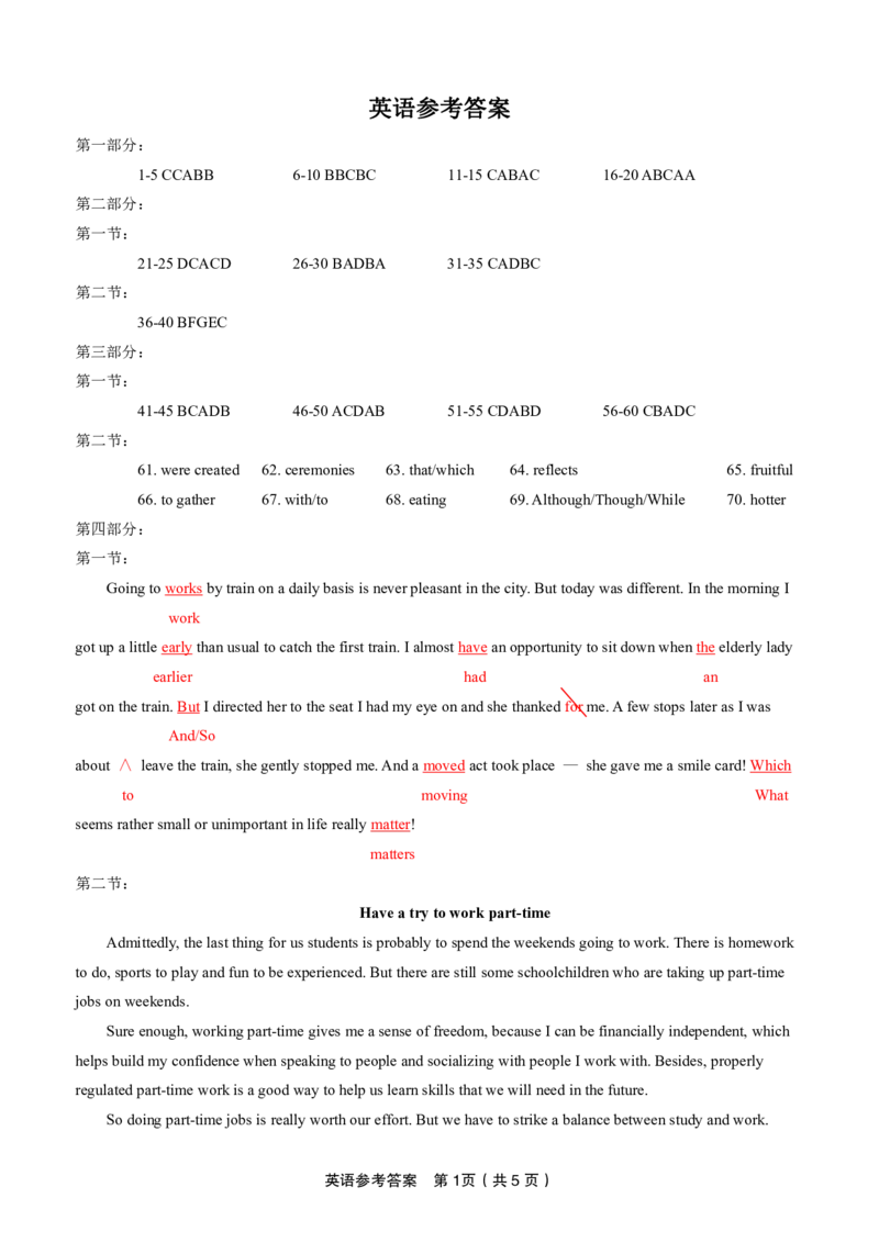 2023届安徽省蚌埠市高三上学期第一次教学质量检查英语答案_3.2025英语总复习_2023年新高考资料_3英语高考模拟题_老高考_安徽省蚌埠市2023届高三第一次质量检查英语含答案