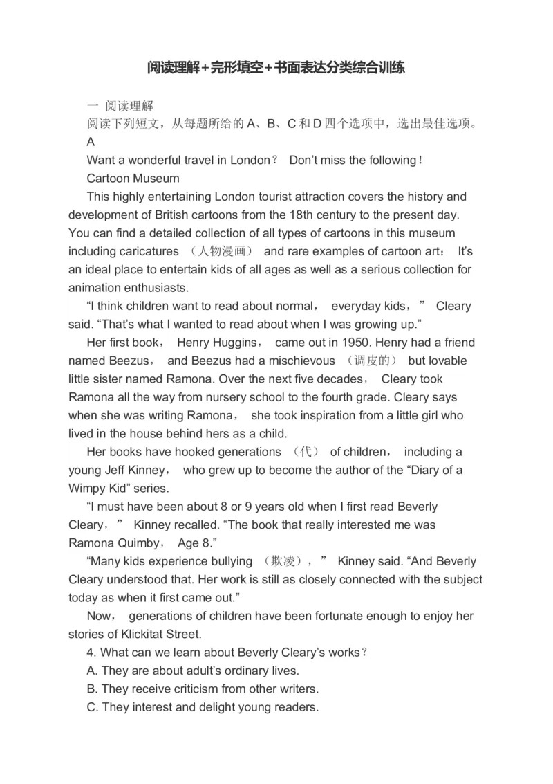 2023届高考英语备考二轮复习阅读理解完形填空书面表达分类综合训练（含答案）_3.2025英语总复习_赠品通用版（老高考）复习资料_二轮复习