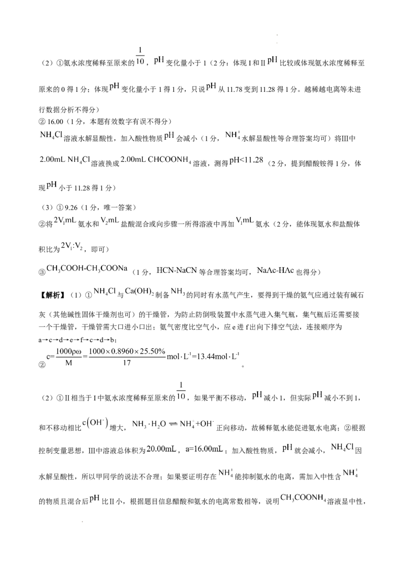广东省上进联考2024-2025学年高三上学期10月月考化学试题_A1502026各地模拟卷（超值！）_10月_241007广东省上进教育（稳派联考）2024-2025学年高三上学期10月月考
