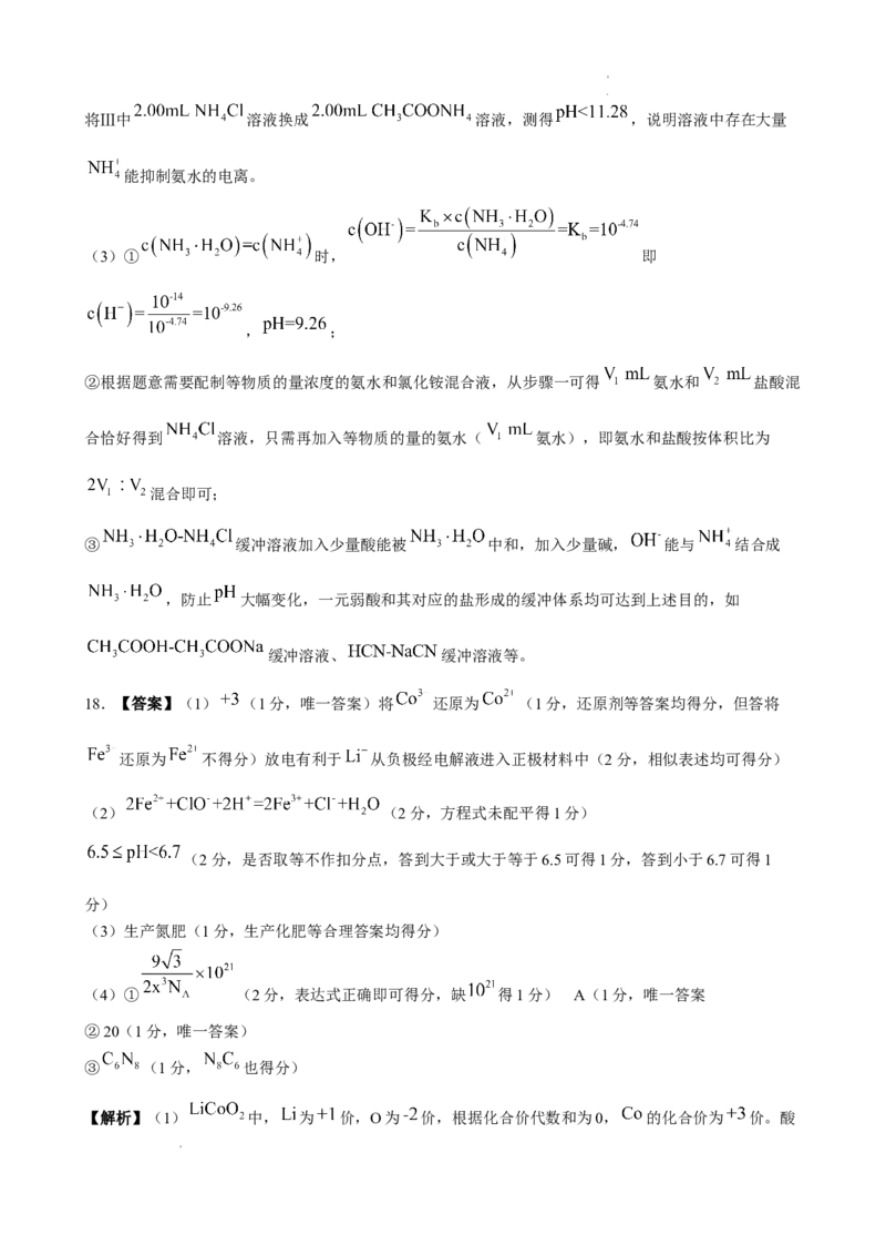 广东省上进联考2024-2025学年高三上学期10月月考化学试题_A1502026各地模拟卷（超值！）_10月_241007广东省上进教育（稳派联考）2024-2025学年高三上学期10月月考