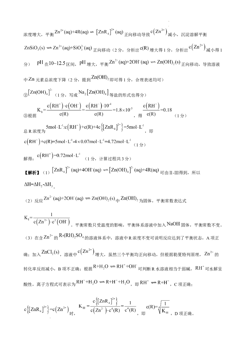 广东省上进联考2024-2025学年高三上学期10月月考化学试题_A1502026各地模拟卷（超值！）_10月_241007广东省上进教育（稳派联考）2024-2025学年高三上学期10月月考