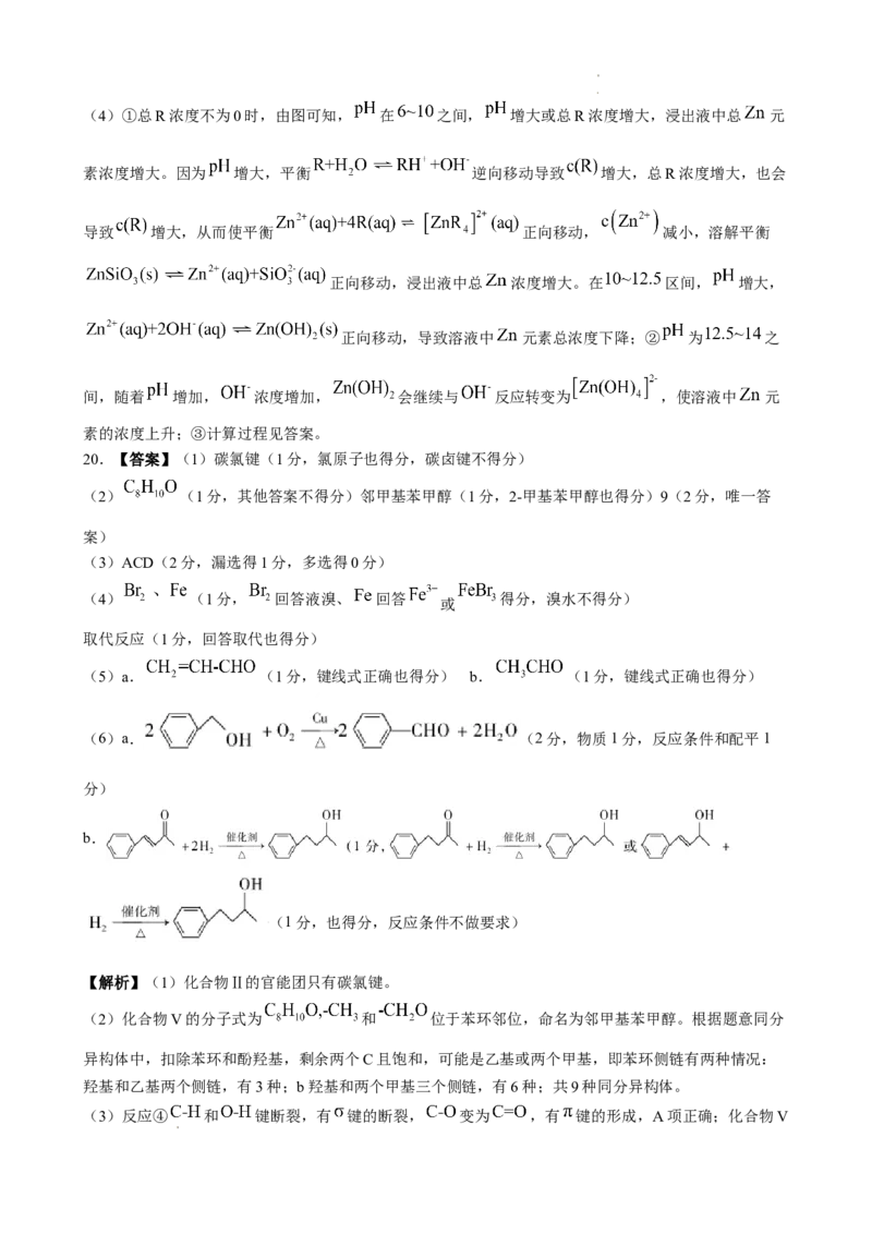 广东省上进联考2024-2025学年高三上学期10月月考化学试题_A1502026各地模拟卷（超值！）_10月_241007广东省上进教育（稳派联考）2024-2025学年高三上学期10月月考