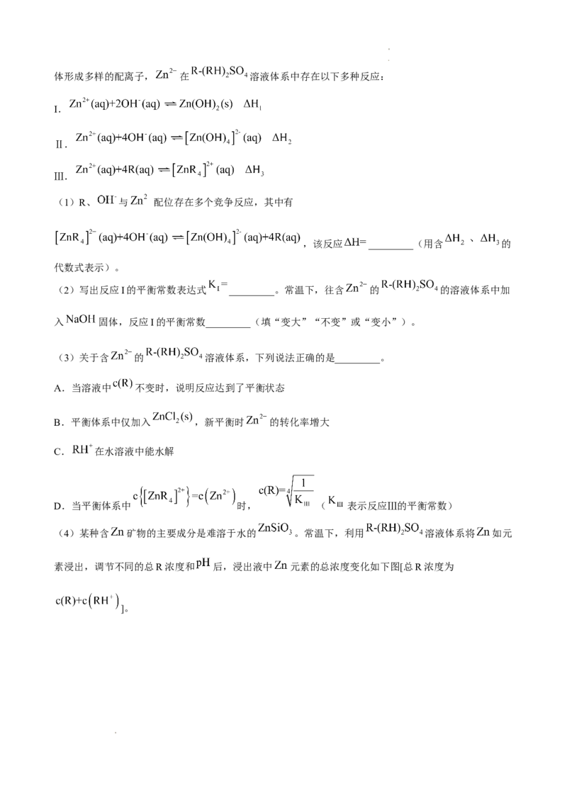 广东省上进联考2024-2025学年高三上学期10月月考化学试题_A1502026各地模拟卷（超值！）_10月_241007广东省上进教育（稳派联考）2024-2025学年高三上学期10月月考