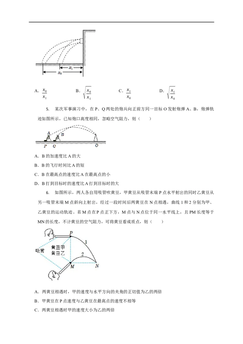 第15讲多体平抛运动模型（原卷版）_4.2025物理总复习_2023年新高复习资料_专项复习_2023届高三物理高考复习101微专题模型精讲精练