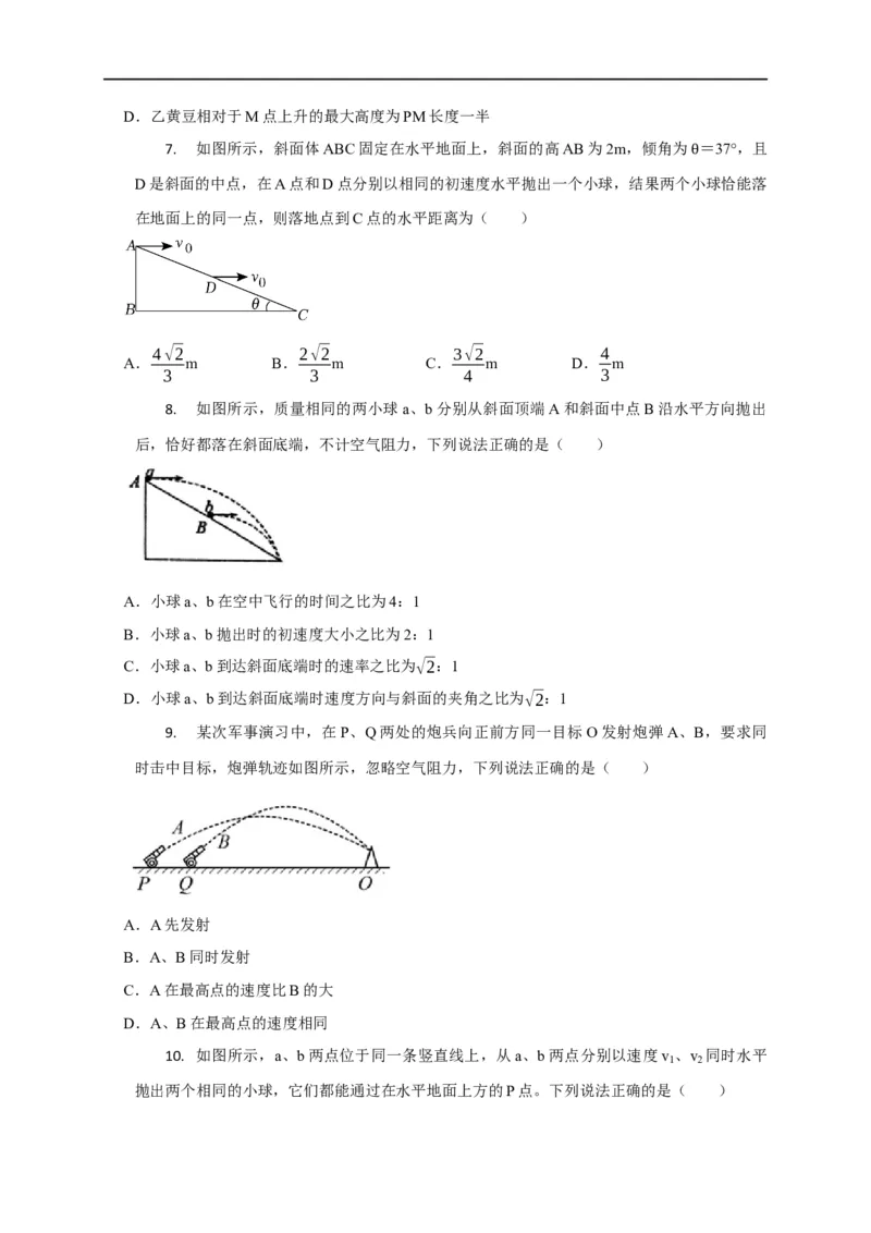 第15讲多体平抛运动模型（原卷版）_4.2025物理总复习_2023年新高复习资料_专项复习_2023届高三物理高考复习101微专题模型精讲精练