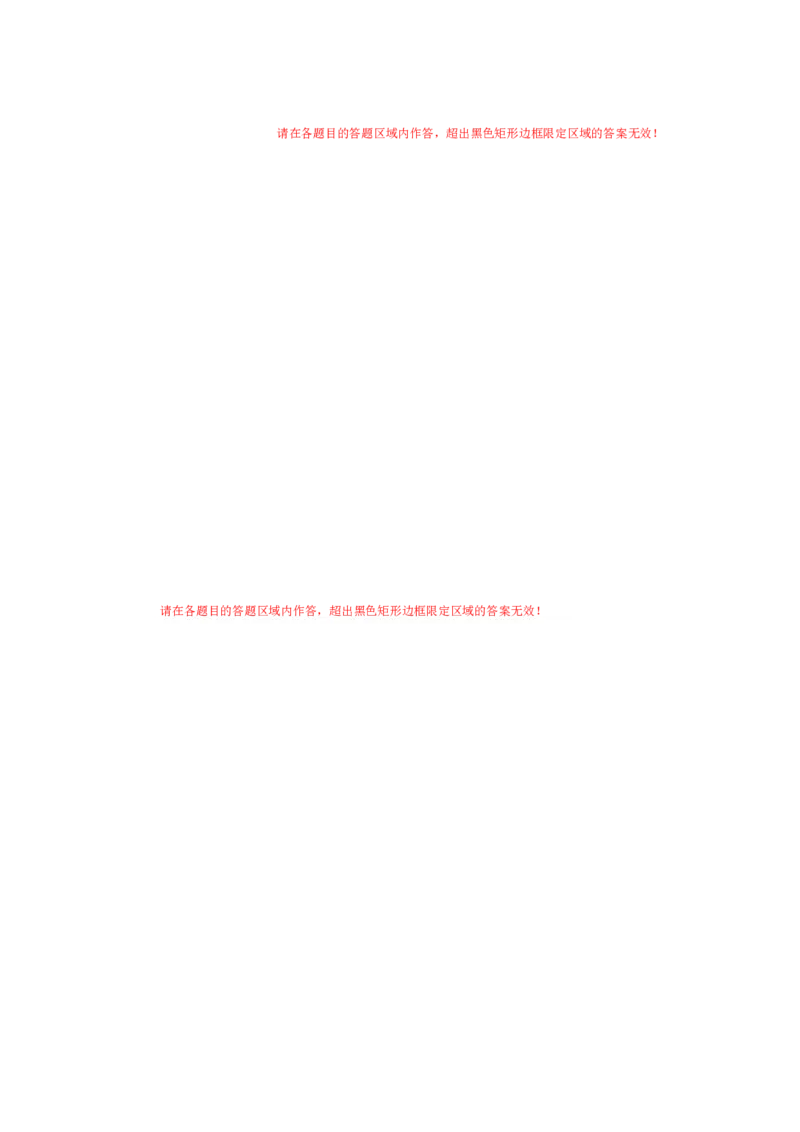 2024年一轮复习模拟卷第一模拟（浙江专用）-2024年高考英语一轮复习讲练测（新教材新高考）（答题卡）_3.2025英语总复习_2024年新高考资料_1.2024一轮复习_第八部分一轮复习模拟