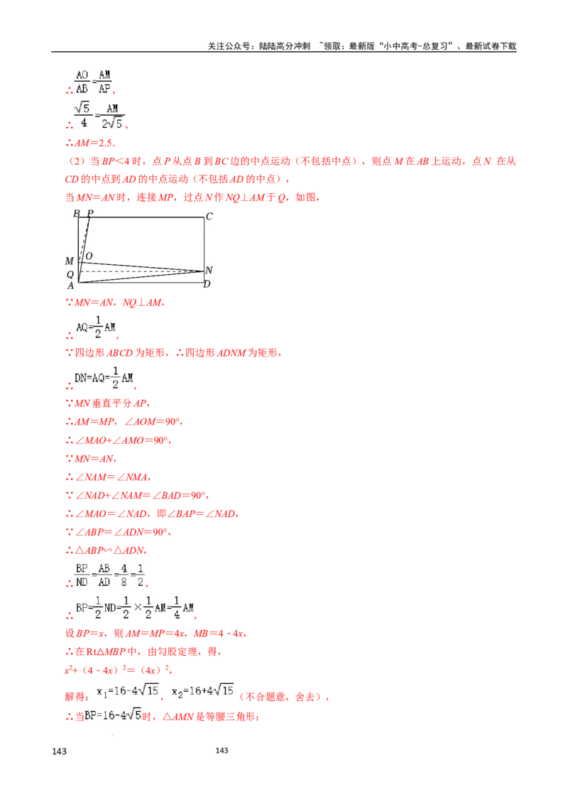 数学（666页）_02中考总复习（2026版更新中）_02-数学-中考总复习_2024年中考复习资料_三轮冲刺资料_2024年中考考前冲刺必备-数学