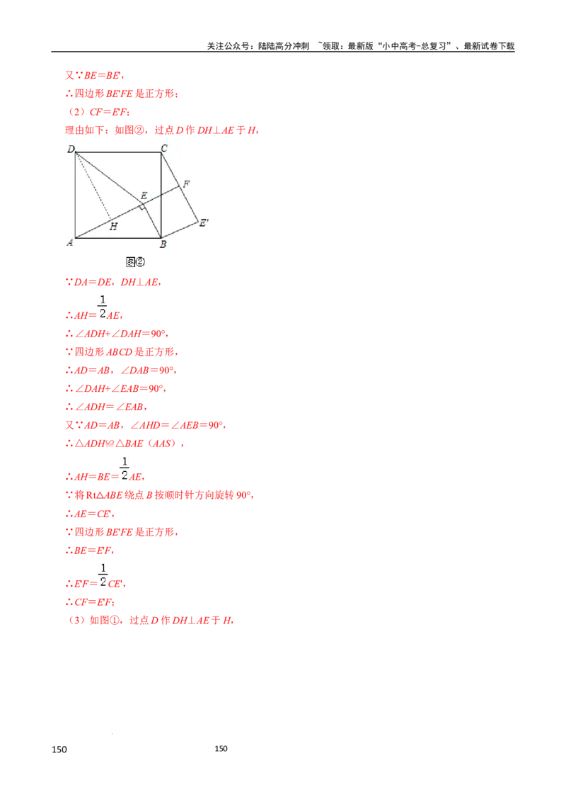 数学（666页）_02中考总复习（2026版更新中）_02-数学-中考总复习_2024年中考复习资料_三轮冲刺资料_2024年中考考前冲刺必备-数学