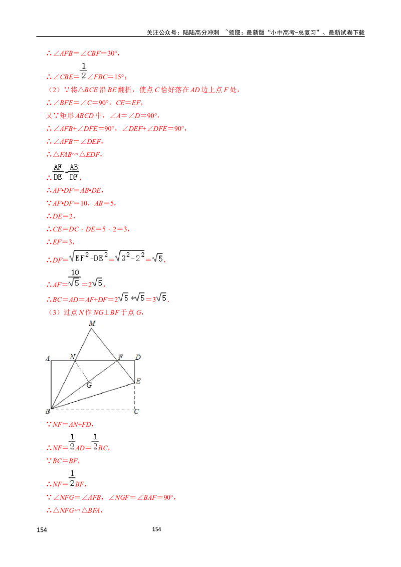 数学（666页）_02中考总复习（2026版更新中）_02-数学-中考总复习_2024年中考复习资料_三轮冲刺资料_2024年中考考前冲刺必备-数学