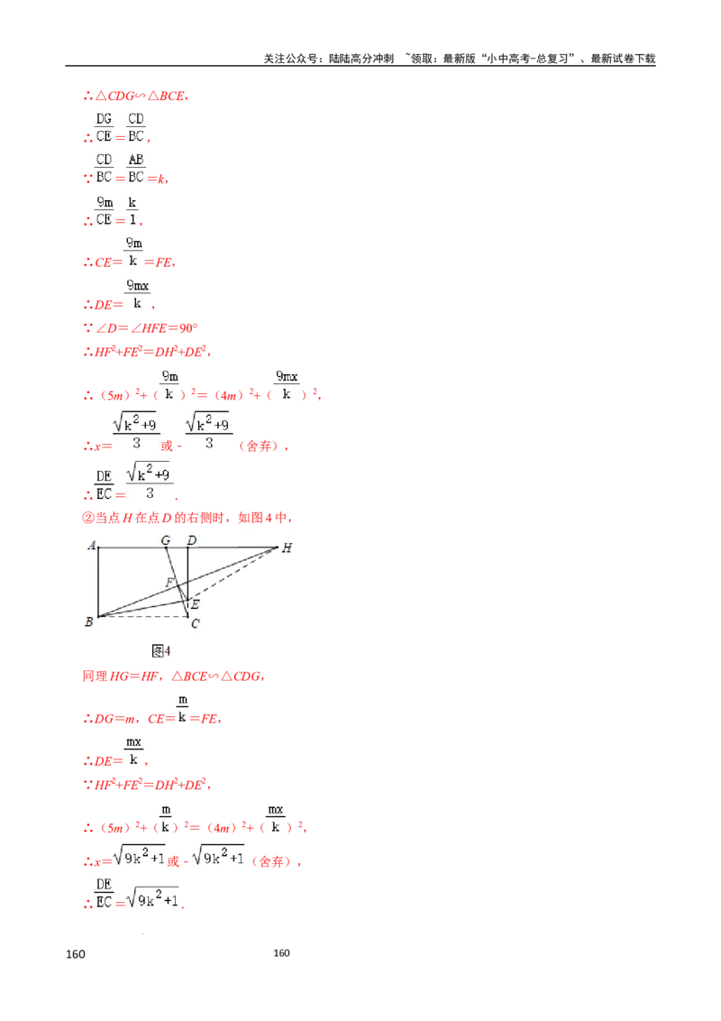 数学（666页）_02中考总复习（2026版更新中）_02-数学-中考总复习_2024年中考复习资料_三轮冲刺资料_2024年中考考前冲刺必备-数学