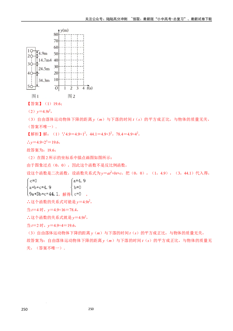 数学（666页）_02中考总复习（2026版更新中）_02-数学-中考总复习_2024年中考复习资料_三轮冲刺资料_2024年中考考前冲刺必备-数学