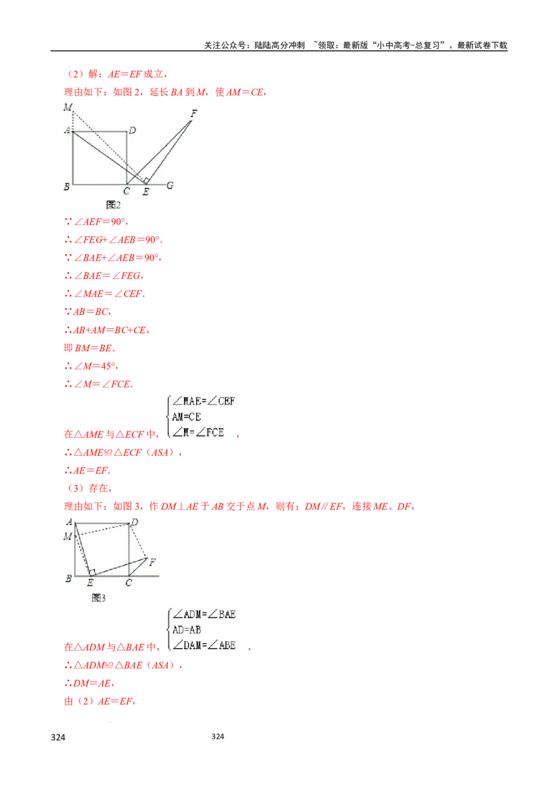 数学（666页）_02中考总复习（2026版更新中）_02-数学-中考总复习_2024年中考复习资料_三轮冲刺资料_2024年中考考前冲刺必备-数学
