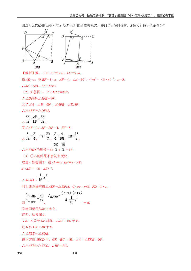 数学（666页）_02中考总复习（2026版更新中）_02-数学-中考总复习_2024年中考复习资料_三轮冲刺资料_2024年中考考前冲刺必备-数学