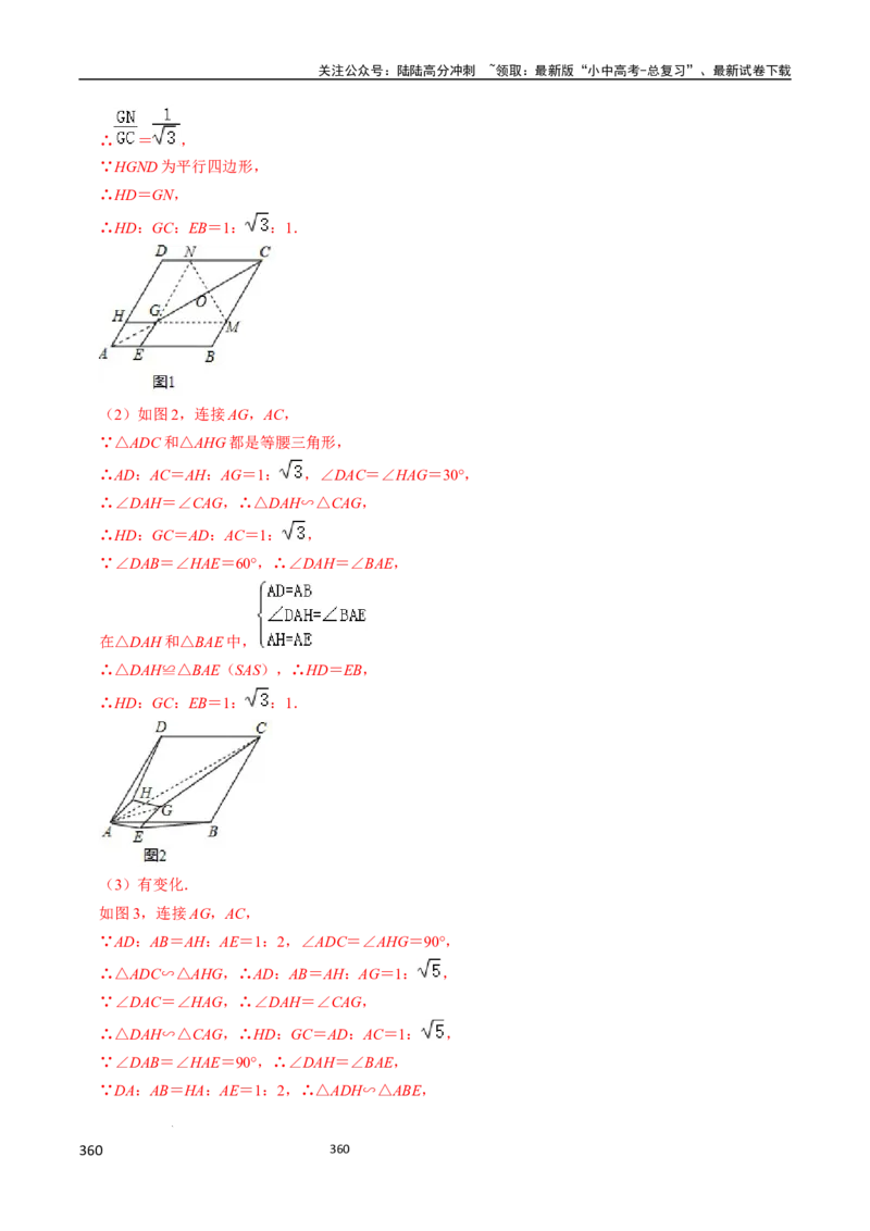 数学（666页）_02中考总复习（2026版更新中）_02-数学-中考总复习_2024年中考复习资料_三轮冲刺资料_2024年中考考前冲刺必备-数学