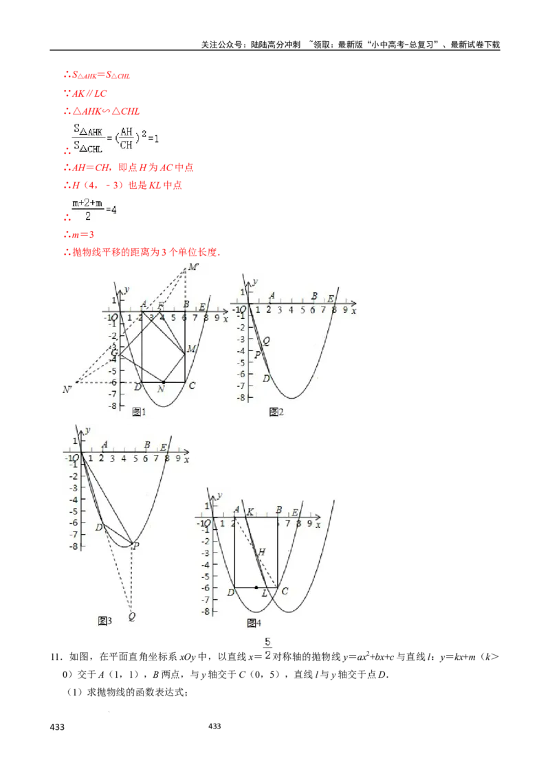 数学（666页）_02中考总复习（2026版更新中）_02-数学-中考总复习_2024年中考复习资料_三轮冲刺资料_2024年中考考前冲刺必备-数学