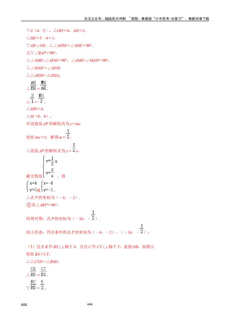 数学（666页）_02中考总复习（2026版更新中）_02-数学-中考总复习_2024年中考复习资料_三轮冲刺资料_2024年中考考前冲刺必备-数学