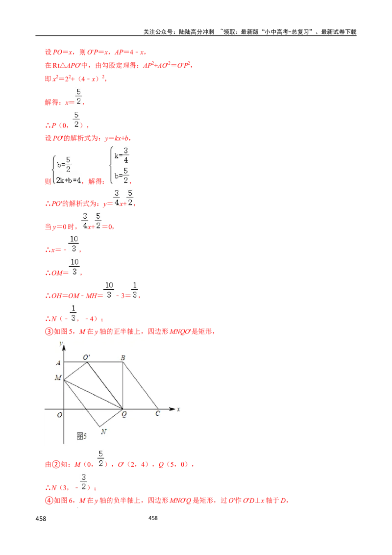 数学（666页）_02中考总复习（2026版更新中）_02-数学-中考总复习_2024年中考复习资料_三轮冲刺资料_2024年中考考前冲刺必备-数学