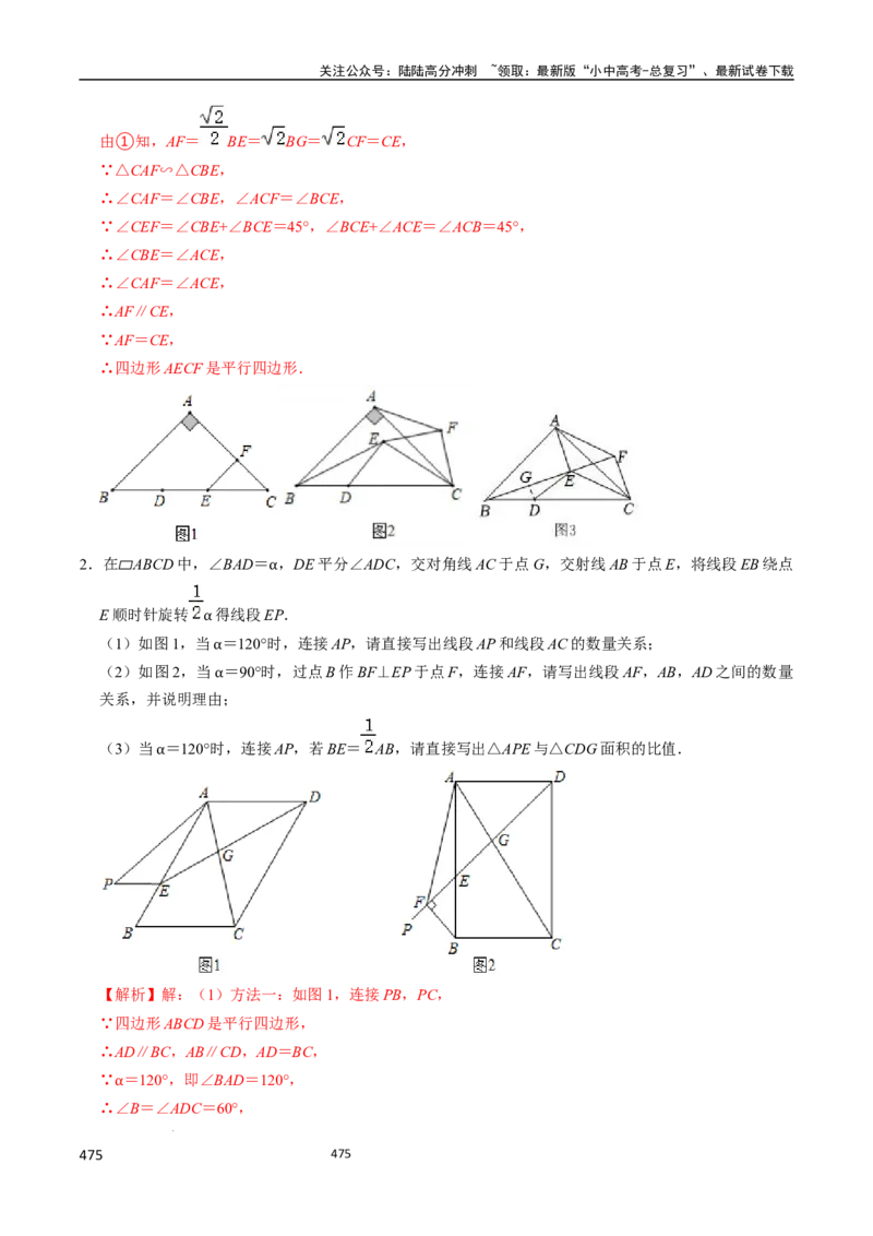 数学（666页）_02中考总复习（2026版更新中）_02-数学-中考总复习_2024年中考复习资料_三轮冲刺资料_2024年中考考前冲刺必备-数学