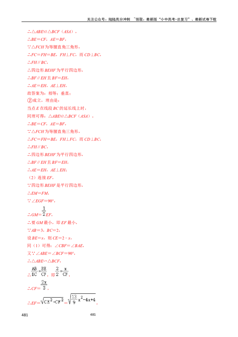数学（666页）_02中考总复习（2026版更新中）_02-数学-中考总复习_2024年中考复习资料_三轮冲刺资料_2024年中考考前冲刺必备-数学