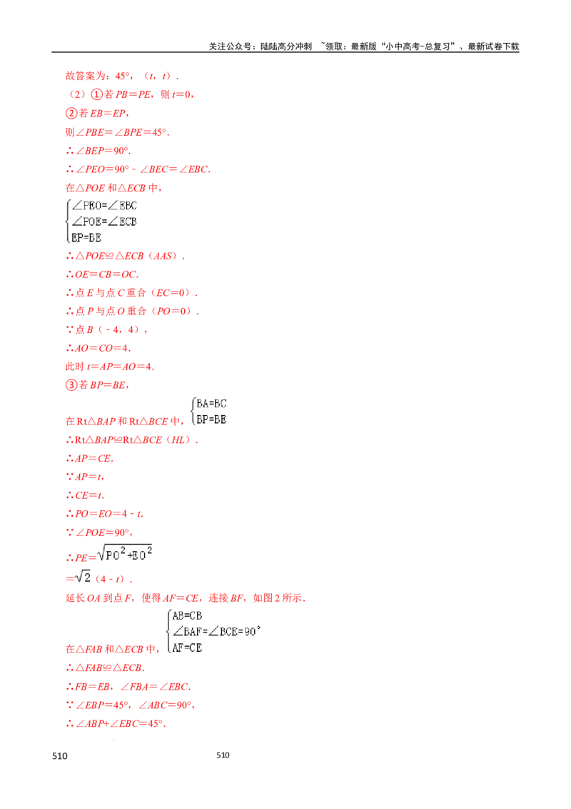 数学（666页）_02中考总复习（2026版更新中）_02-数学-中考总复习_2024年中考复习资料_三轮冲刺资料_2024年中考考前冲刺必备-数学