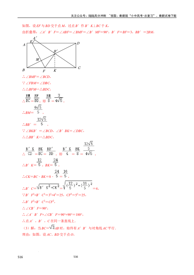 数学（666页）_02中考总复习（2026版更新中）_02-数学-中考总复习_2024年中考复习资料_三轮冲刺资料_2024年中考考前冲刺必备-数学