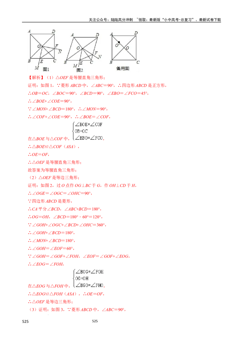 数学（666页）_02中考总复习（2026版更新中）_02-数学-中考总复习_2024年中考复习资料_三轮冲刺资料_2024年中考考前冲刺必备-数学