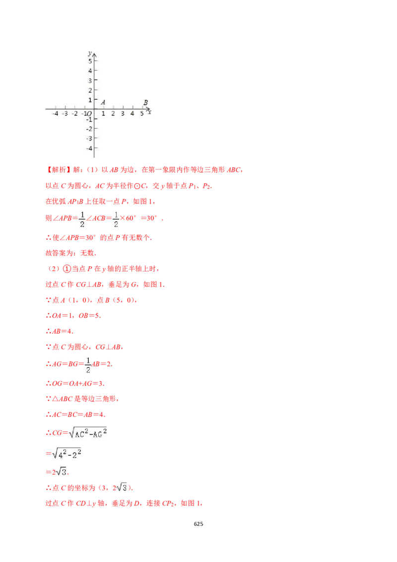 数学（666页）_02中考总复习（2026版更新中）_02-数学-中考总复习_2024年中考复习资料_三轮冲刺资料_2024年中考考前冲刺必备-数学