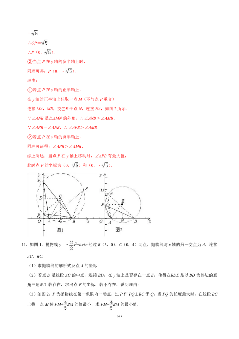 数学（666页）_02中考总复习（2026版更新中）_02-数学-中考总复习_2024年中考复习资料_三轮冲刺资料_2024年中考考前冲刺必备-数学