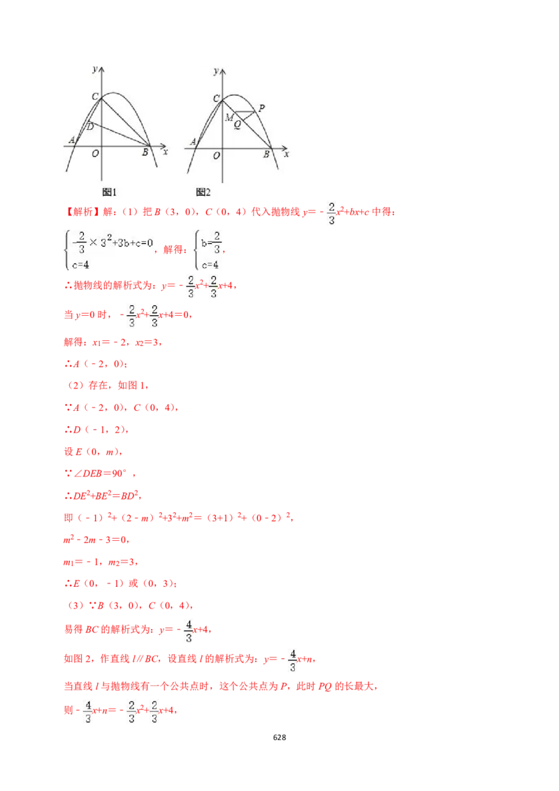 数学（666页）_02中考总复习（2026版更新中）_02-数学-中考总复习_2024年中考复习资料_三轮冲刺资料_2024年中考考前冲刺必备-数学