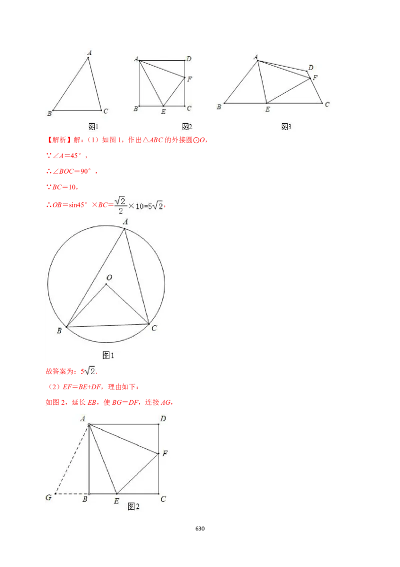 数学（666页）_02中考总复习（2026版更新中）_02-数学-中考总复习_2024年中考复习资料_三轮冲刺资料_2024年中考考前冲刺必备-数学