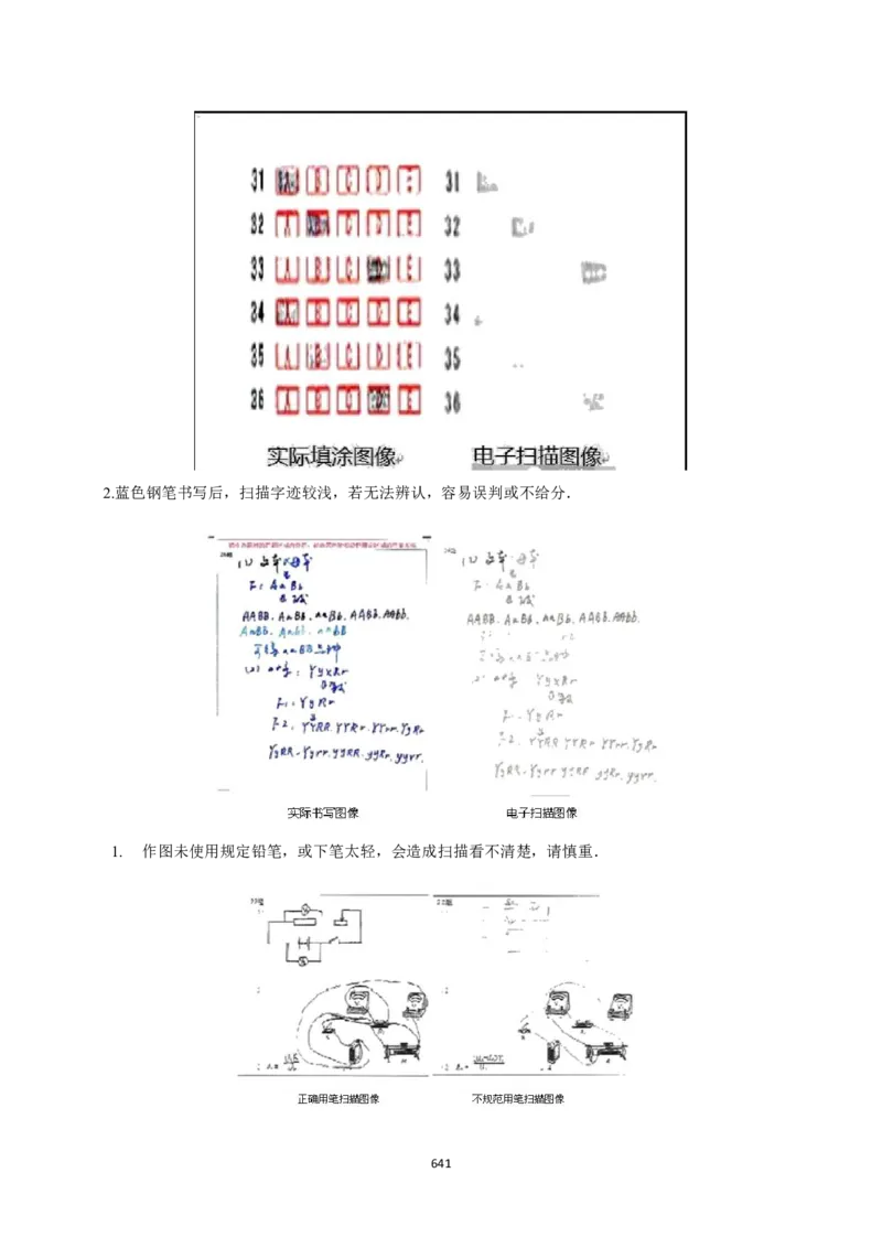 数学（666页）_02中考总复习（2026版更新中）_02-数学-中考总复习_2024年中考复习资料_三轮冲刺资料_2024年中考考前冲刺必备-数学