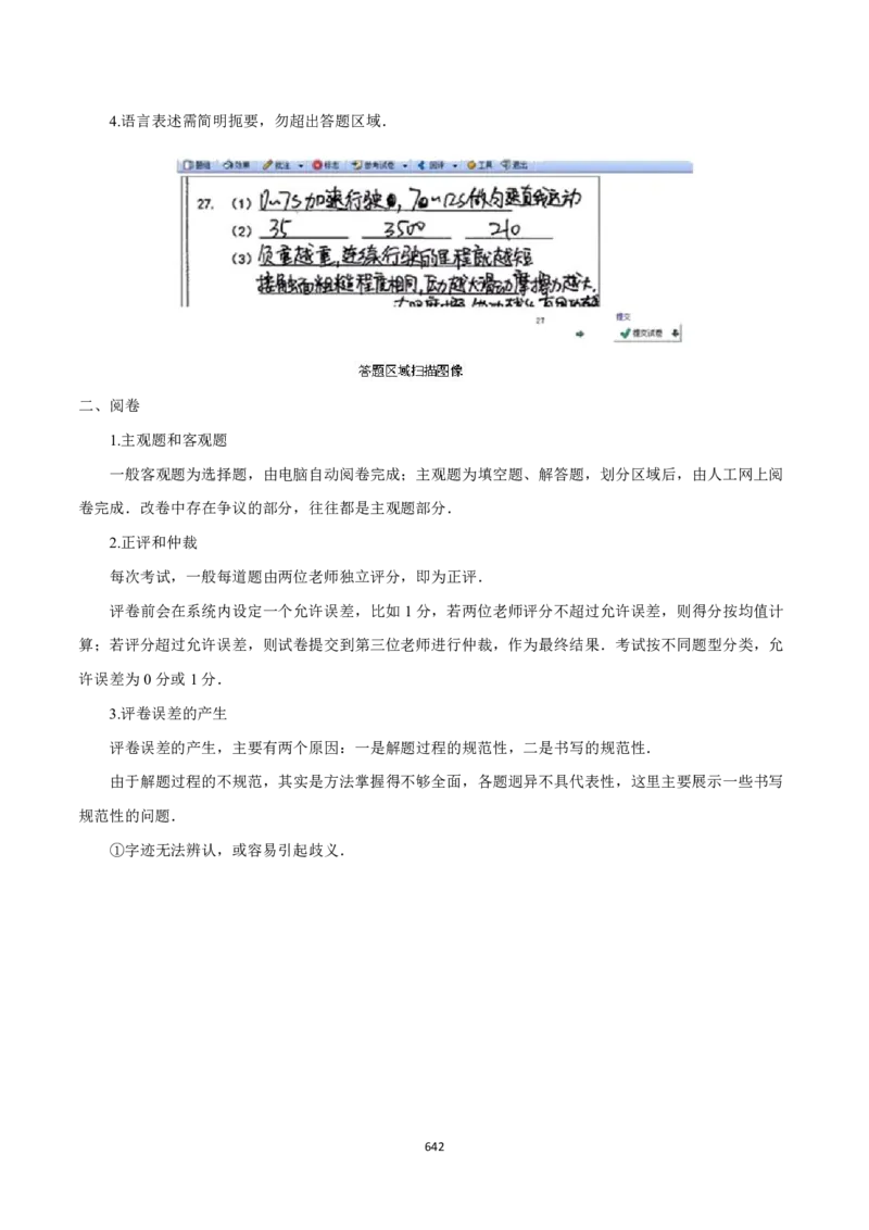 数学（666页）_02中考总复习（2026版更新中）_02-数学-中考总复习_2024年中考复习资料_三轮冲刺资料_2024年中考考前冲刺必备-数学
