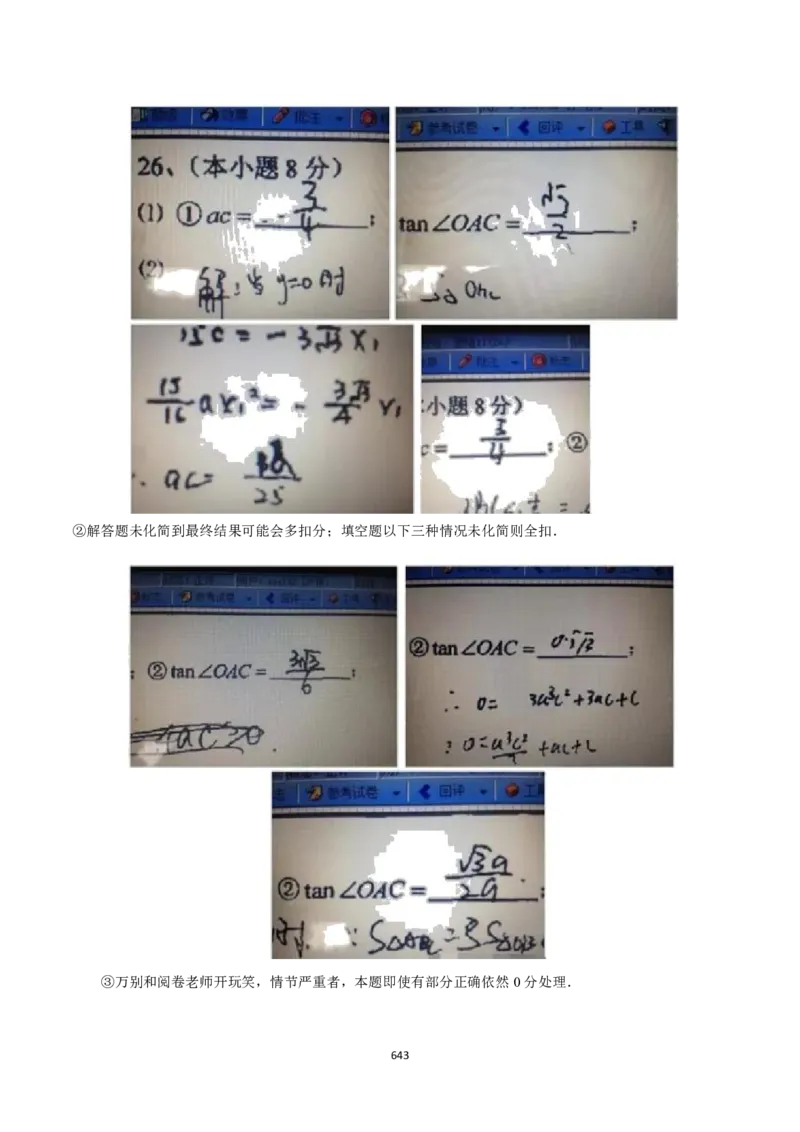 数学（666页）_02中考总复习（2026版更新中）_02-数学-中考总复习_2024年中考复习资料_三轮冲刺资料_2024年中考考前冲刺必备-数学