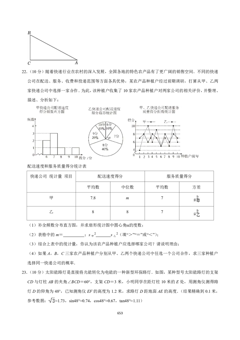 数学（666页）_02中考总复习（2026版更新中）_02-数学-中考总复习_2024年中考复习资料_三轮冲刺资料_2024年中考考前冲刺必备-数学