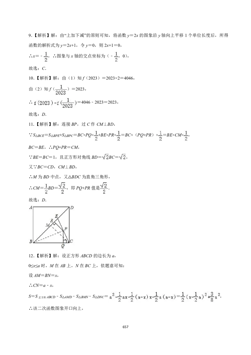 数学（666页）_02中考总复习（2026版更新中）_02-数学-中考总复习_2024年中考复习资料_三轮冲刺资料_2024年中考考前冲刺必备-数学