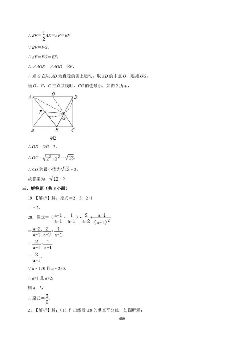 数学（666页）_02中考总复习（2026版更新中）_02-数学-中考总复习_2024年中考复习资料_三轮冲刺资料_2024年中考考前冲刺必备-数学