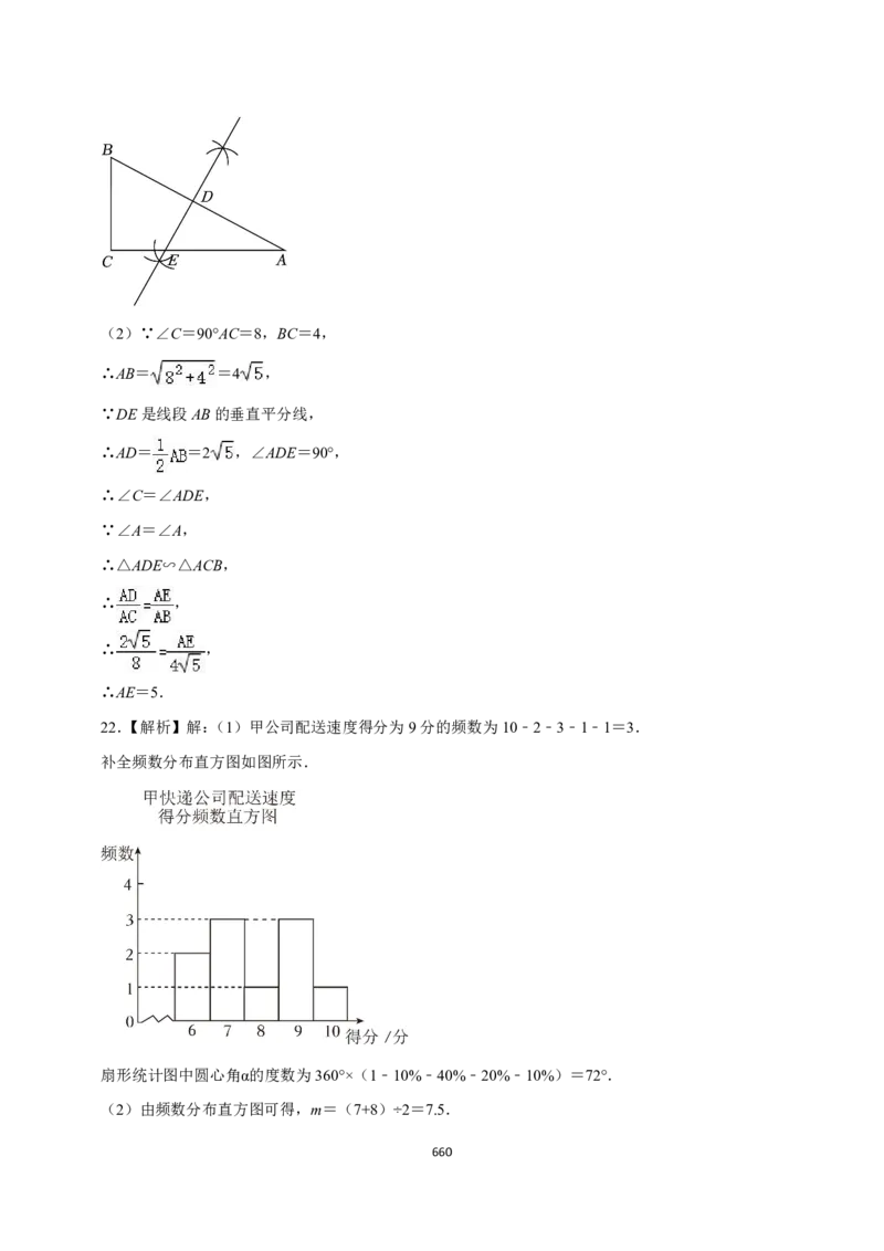数学（666页）_02中考总复习（2026版更新中）_02-数学-中考总复习_2024年中考复习资料_三轮冲刺资料_2024年中考考前冲刺必备-数学