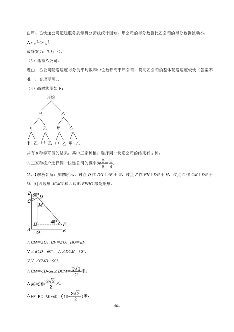 数学（666页）_02中考总复习（2026版更新中）_02-数学-中考总复习_2024年中考复习资料_三轮冲刺资料_2024年中考考前冲刺必备-数学