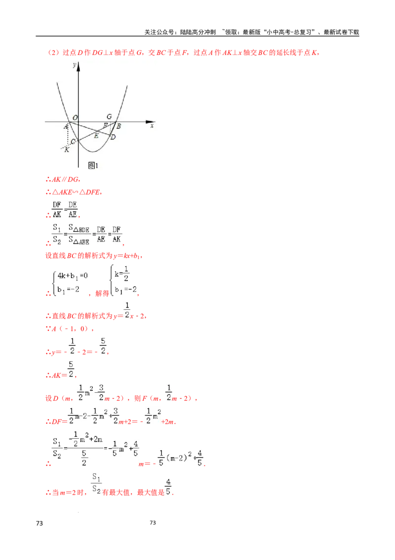 数学（666页）_02中考总复习（2026版更新中）_02-数学-中考总复习_2024年中考复习资料_三轮冲刺资料_2024年中考考前冲刺必备-数学