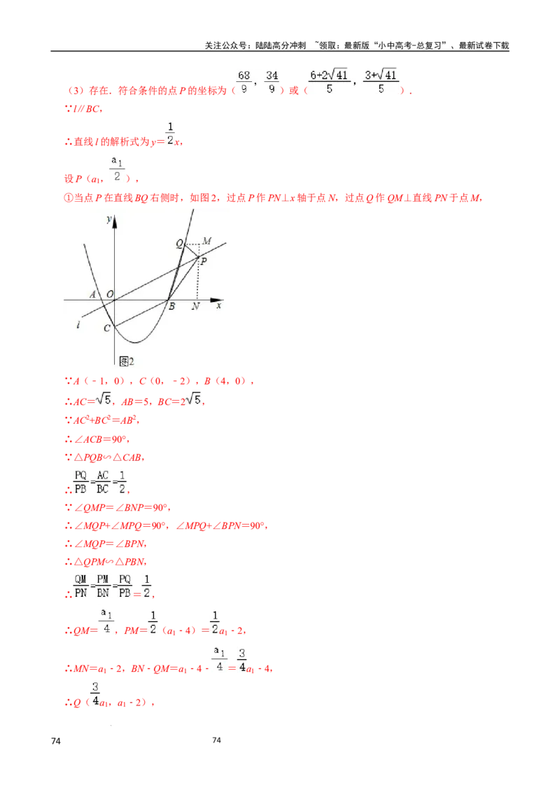 数学（666页）_02中考总复习（2026版更新中）_02-数学-中考总复习_2024年中考复习资料_三轮冲刺资料_2024年中考考前冲刺必备-数学