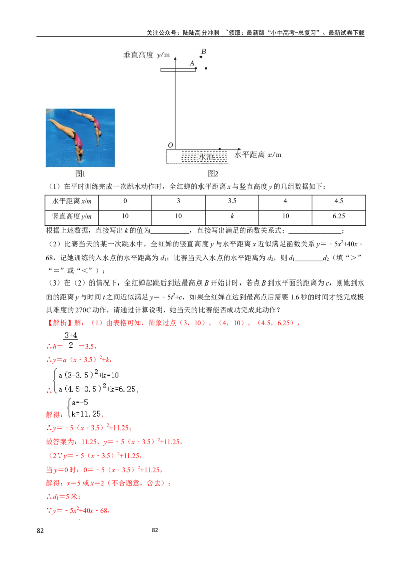 数学（666页）_02中考总复习（2026版更新中）_02-数学-中考总复习_2024年中考复习资料_三轮冲刺资料_2024年中考考前冲刺必备-数学