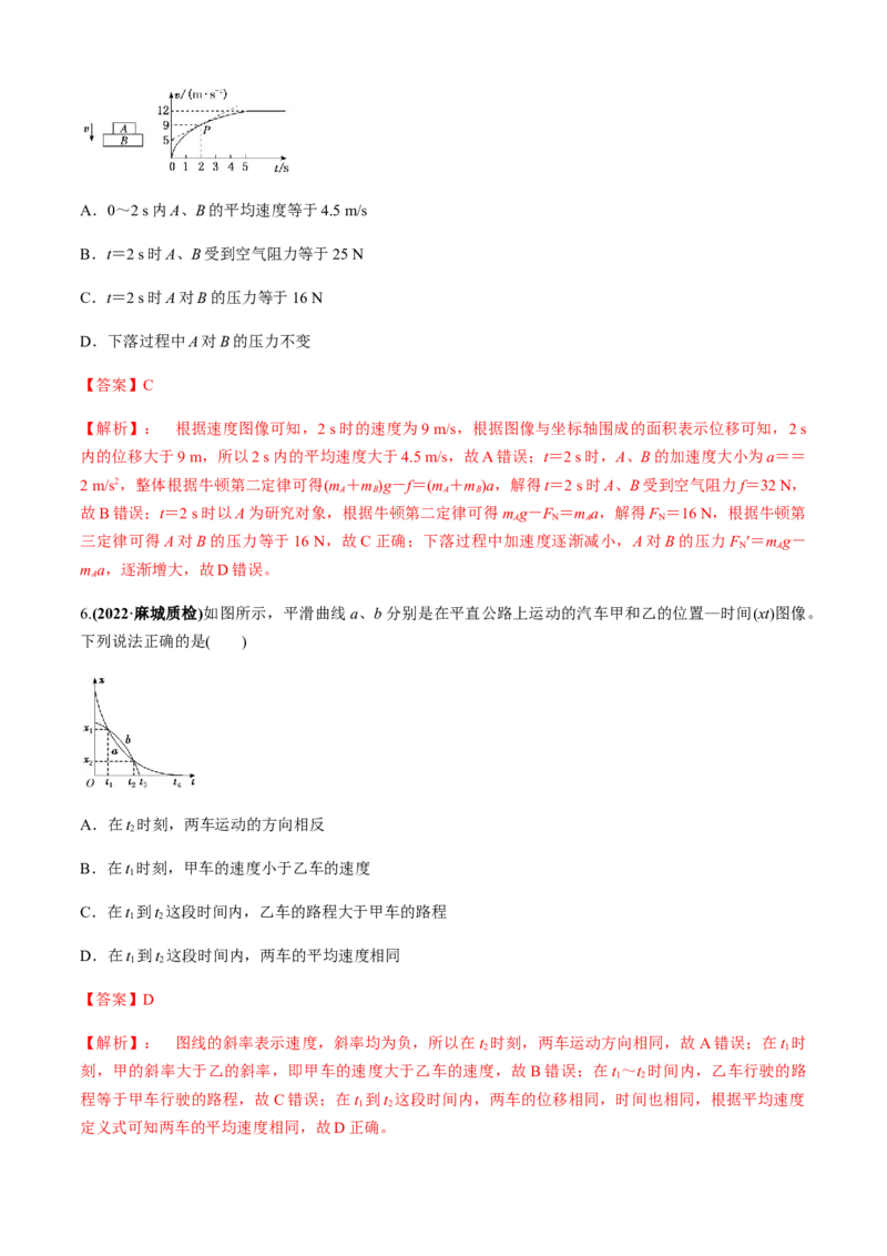 专题2.2力与直线运动（解析版）_4.2025物理总复习_2023年新高复习资料_二轮复习_2023届高考物理二、三轮复习总攻略290387341_专题2.2力与直线运动-2023届高考物理二、三轮复习总攻略