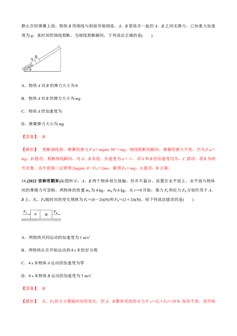 专题2.2力与直线运动（解析版）_4.2025物理总复习_2023年新高复习资料_二轮复习_2023届高考物理二、三轮复习总攻略290387341_专题2.2力与直线运动-2023届高考物理二、三轮复习总攻略