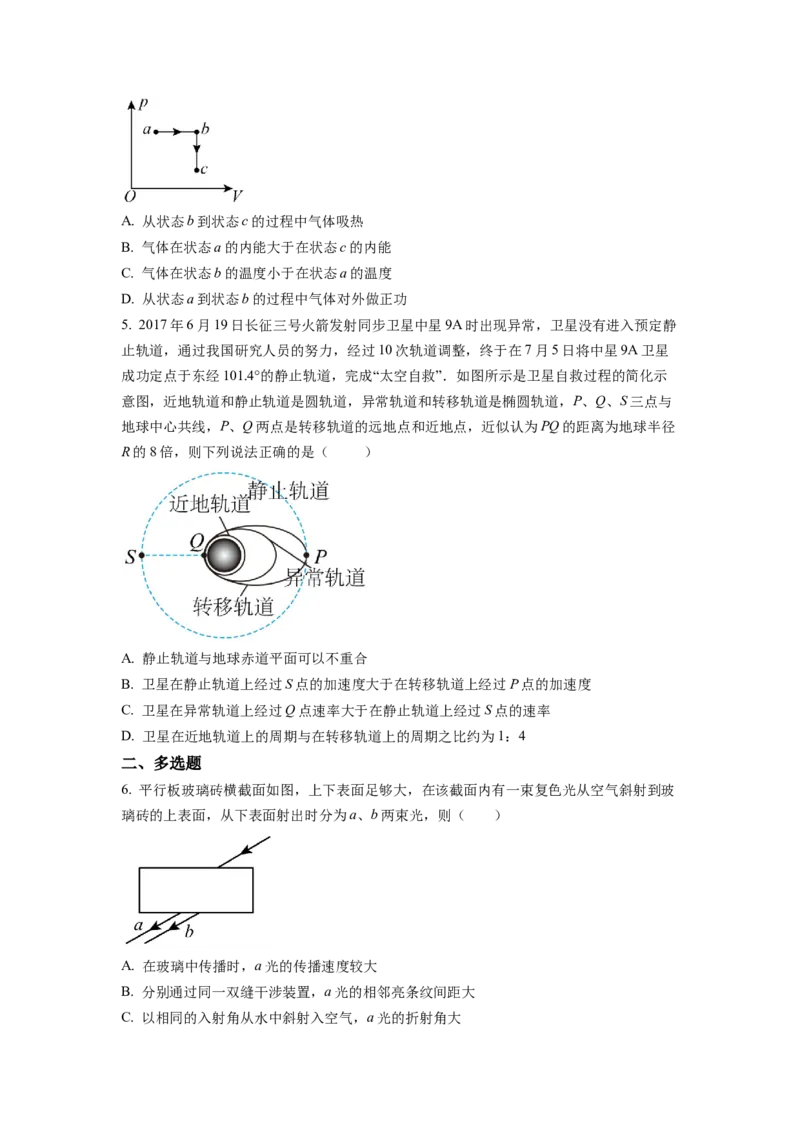 天津市第十四中学2022-2023学年高三上学期期末物理_4.2025物理总复习_2023年新高复习资料_3物理高考模拟题_新高考