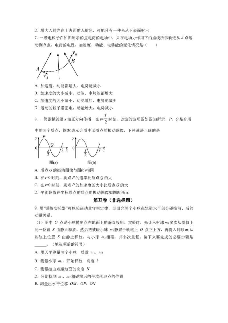 天津市第十四中学2022-2023学年高三上学期期末物理_4.2025物理总复习_2023年新高复习资料_3物理高考模拟题_新高考