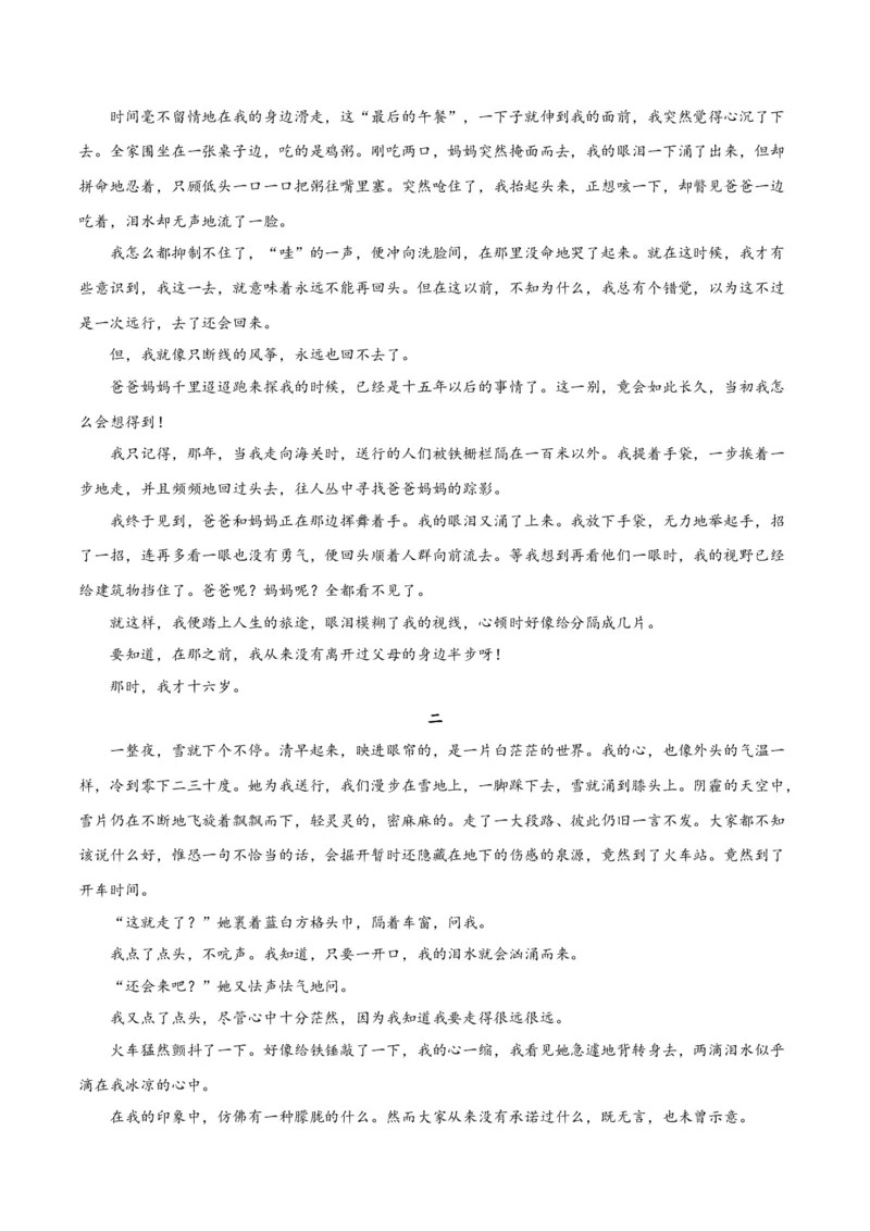 2023年高考押题预测卷03（新高考Ⅰ卷）-语文（考试版）A4(1)_1.2025语文总复习_2023年新高考资料_2023年高考语文押题预测卷