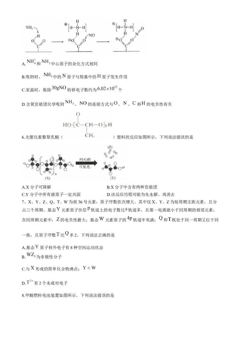 河北省沧州市三校联考2024-2025学年高三上学期11月期中考试化学Word版含解析_A1502026各地模拟卷（超值！）_11月_241127河北省沧州市三校联考2024-2025学年高三上学期11月期中考试