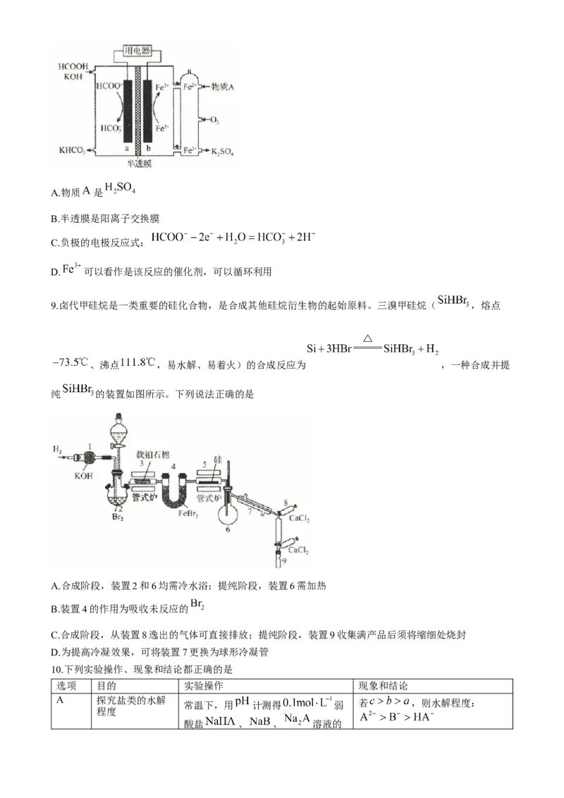 河北省沧州市三校联考2024-2025学年高三上学期11月期中考试化学Word版含解析_A1502026各地模拟卷（超值！）_11月_241127河北省沧州市三校联考2024-2025学年高三上学期11月期中考试